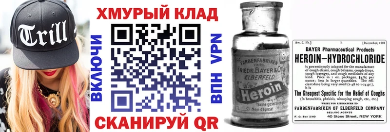 Героин VHQ  кракен ССЫЛКА  Спас-Клепики 