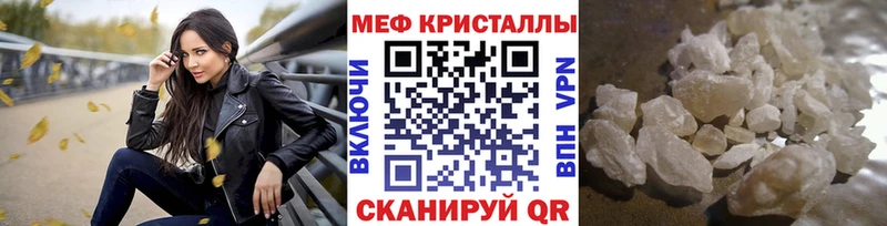 Мефедрон mephedrone  Спас-Клепики 