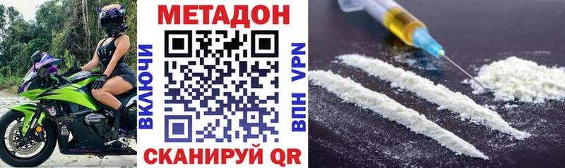 как найти закладки  Спас-Клепики  МЕТАДОН methadone 